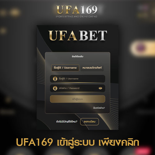ufa169เข้าสู่ระบบ UFABET169 ดีจริง
