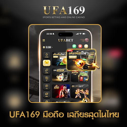 UFA169-มือถือ-ทางเข้า-UFABET